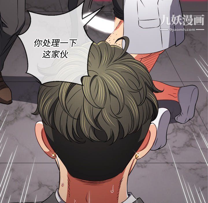 《难缠小恶女》漫画最新章节第99话免费下拉式在线观看章节第【124】张图片