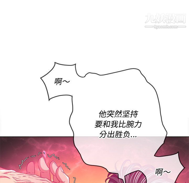 《难缠小恶女》漫画最新章节第99话免费下拉式在线观看章节第【128】张图片