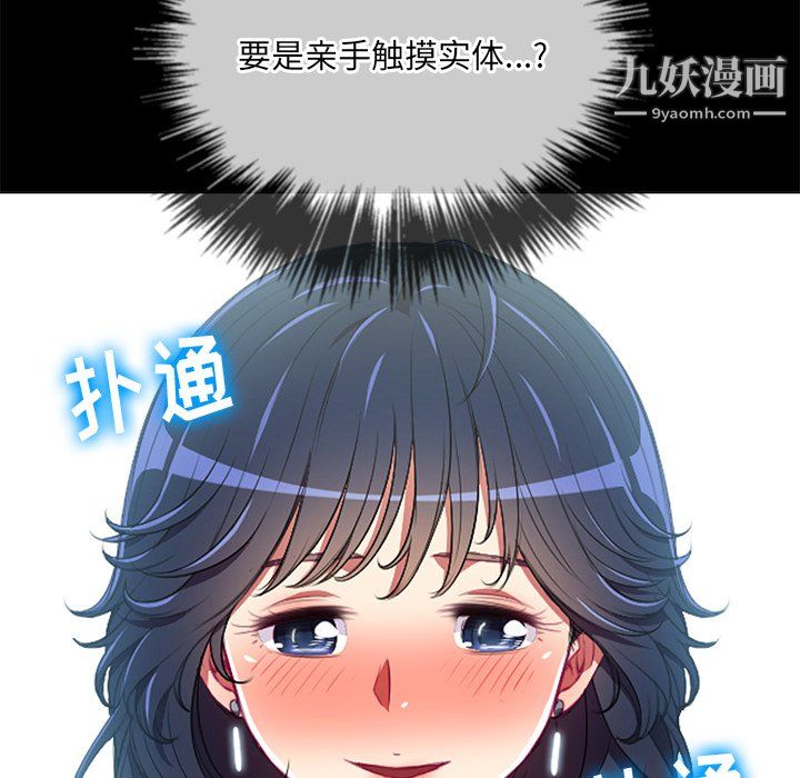 《难缠小恶女》漫画最新章节第102话免费下拉式在线观看章节第【119】张图片