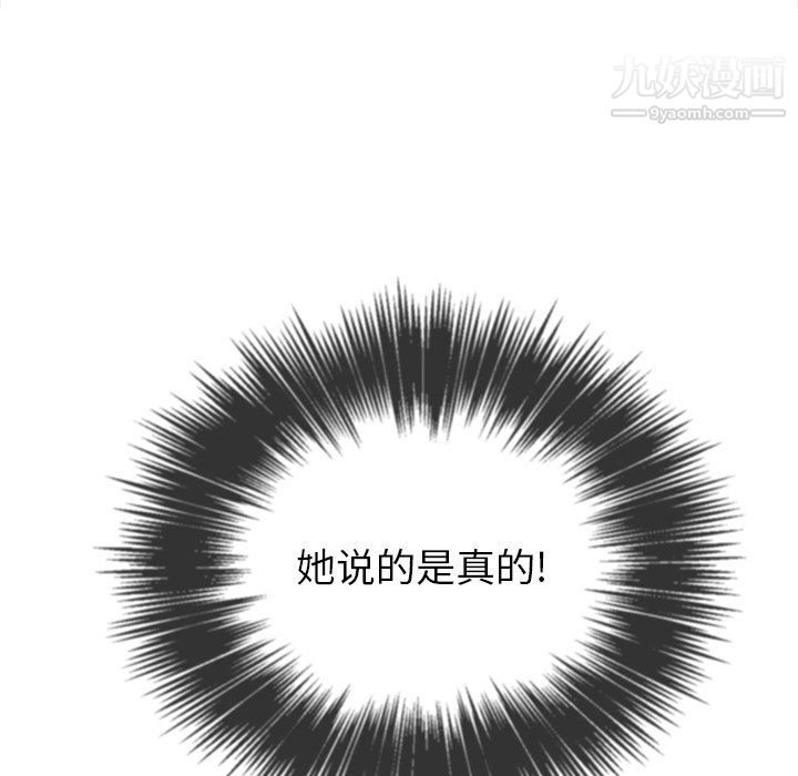 《难缠小恶女》漫画最新章节第102话免费下拉式在线观看章节第【47】张图片