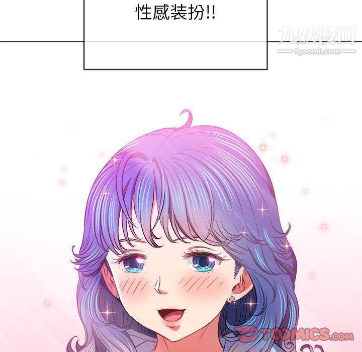 《难缠小恶女》漫画最新章节第102话免费下拉式在线观看章节第【30】张图片