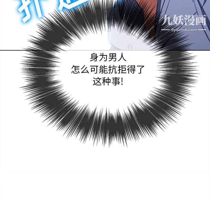 《难缠小恶女》漫画最新章节第102话免费下拉式在线观看章节第【22】张图片