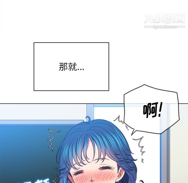 《难缠小恶女》漫画最新章节第102话免费下拉式在线观看章节第【55】张图片