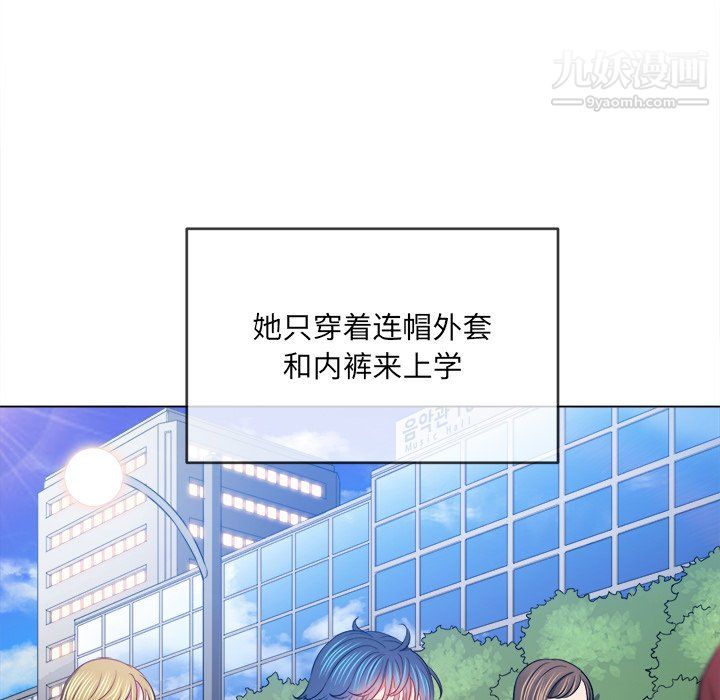 《难缠小恶女》漫画最新章节第102话免费下拉式在线观看章节第【23】张图片