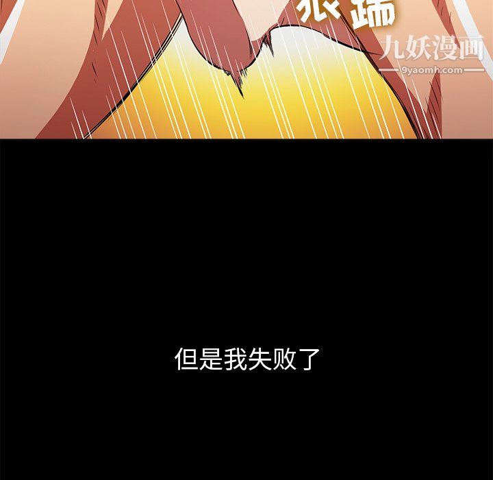 《难缠小恶女》漫画最新章节第102话免费下拉式在线观看章节第【88】张图片