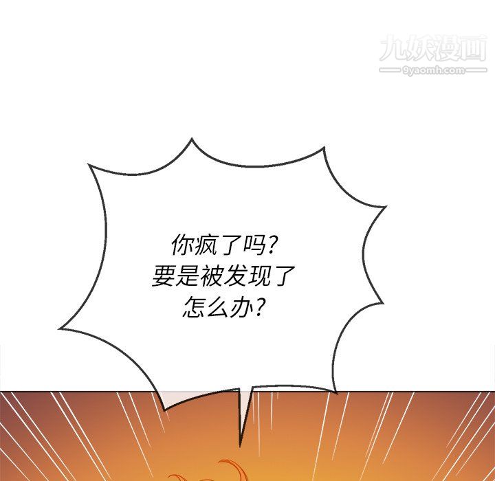 《难缠小恶女》漫画最新章节第102话免费下拉式在线观看章节第【33】张图片