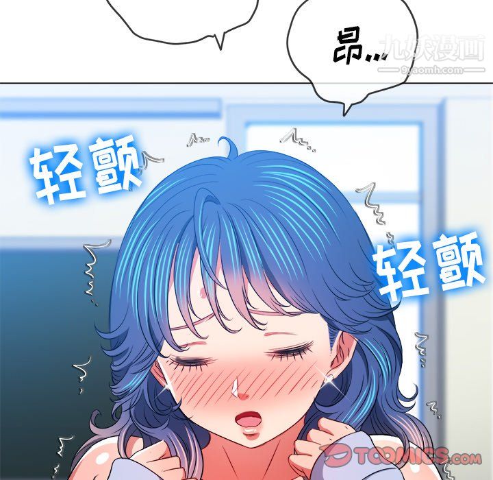 《难缠小恶女》漫画最新章节第102话免费下拉式在线观看章节第【66】张图片