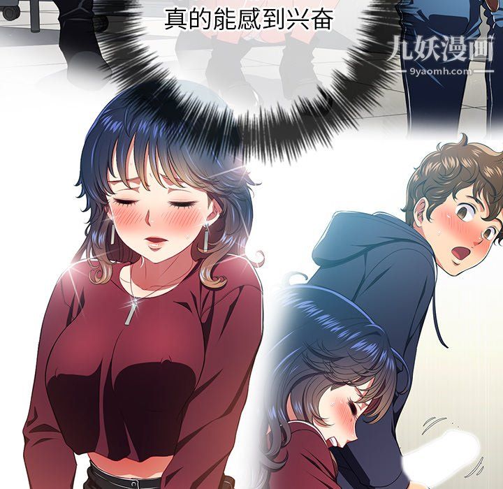 《难缠小恶女》漫画最新章节第102话免费下拉式在线观看章节第【128】张图片