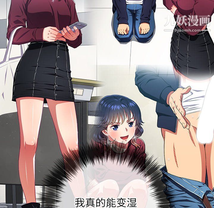 《难缠小恶女》漫画最新章节第102话免费下拉式在线观看章节第【127】张图片