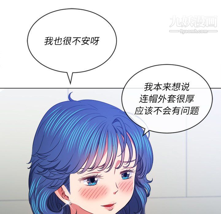 《难缠小恶女》漫画最新章节第102话免费下拉式在线观看章节第【36】张图片