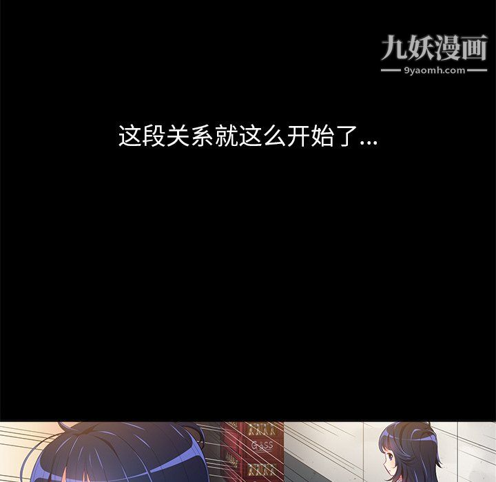 《难缠小恶女》漫画最新章节第102话免费下拉式在线观看章节第【122】张图片