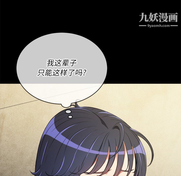 《难缠小恶女》漫画最新章节第102话免费下拉式在线观看章节第【100】张图片