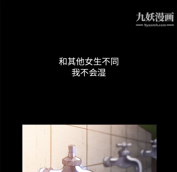 《难缠小恶女》漫画最新章节第102话免费下拉式在线观看章节第【78】张图片