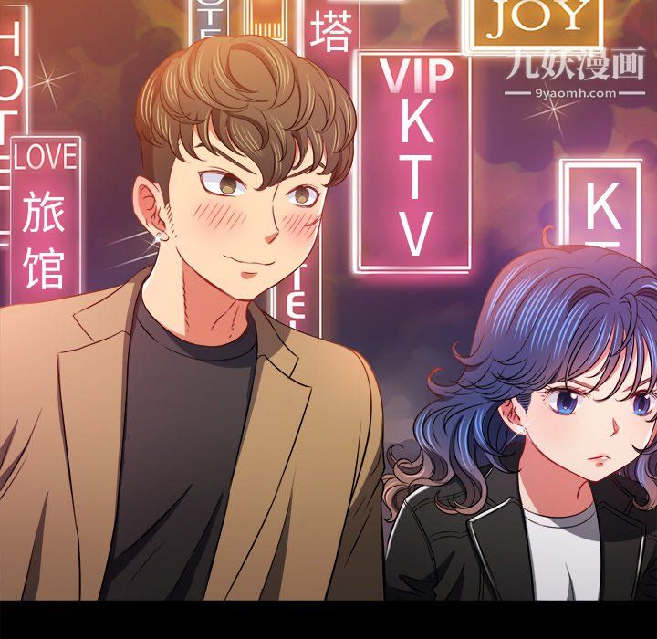 《难缠小恶女》漫画最新章节第102话免费下拉式在线观看章节第【85】张图片