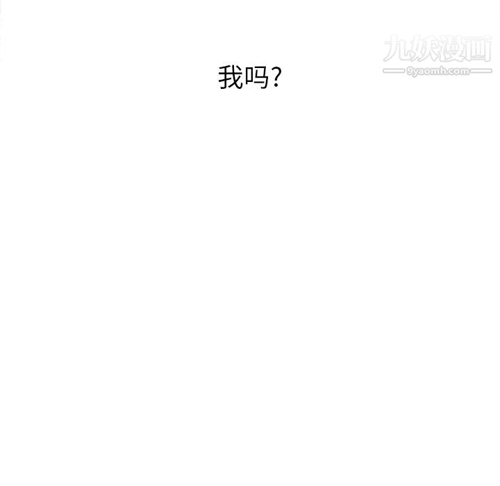 《难缠小恶女》漫画最新章节第102话免费下拉式在线观看章节第【73】张图片