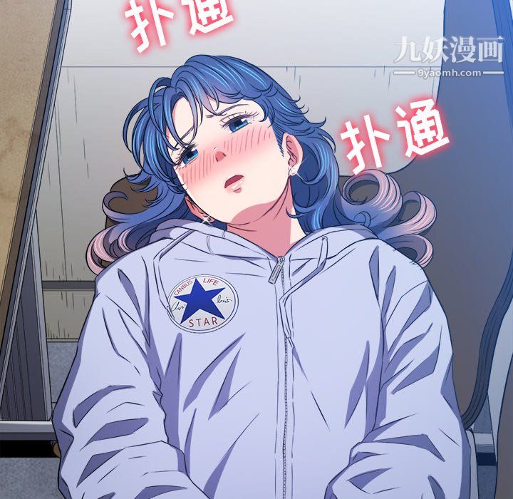 《难缠小恶女》漫画最新章节第102话免费下拉式在线观看章节第【146】张图片