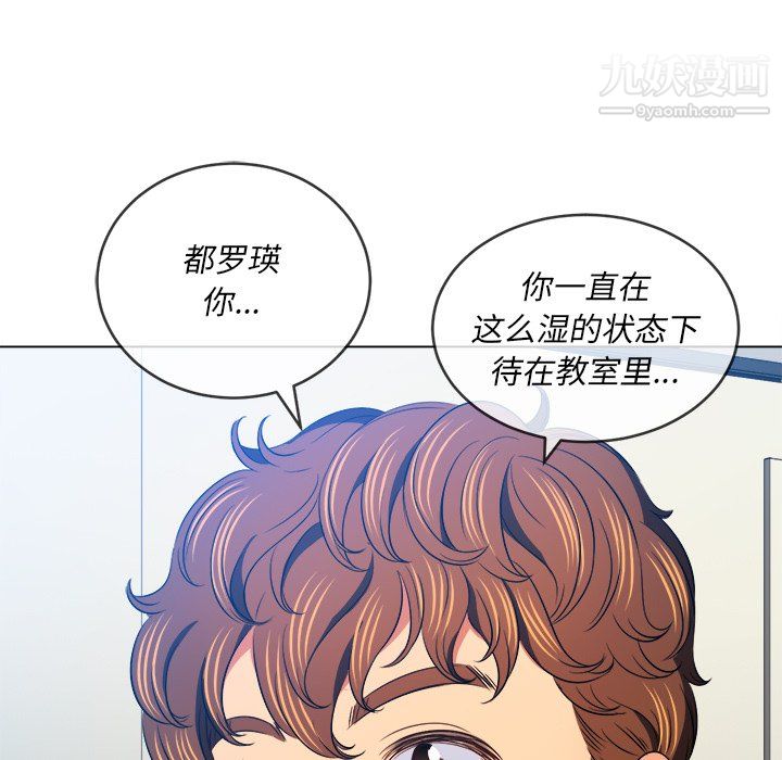 《难缠小恶女》漫画最新章节第102话免费下拉式在线观看章节第【68】张图片