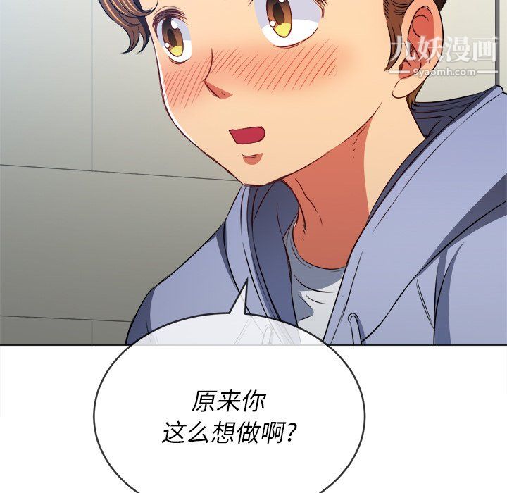 《难缠小恶女》漫画最新章节第102话免费下拉式在线观看章节第【69】张图片