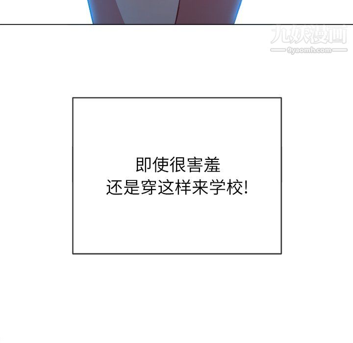 《难缠小恶女》漫画最新章节第102话免费下拉式在线观看章节第【54】张图片