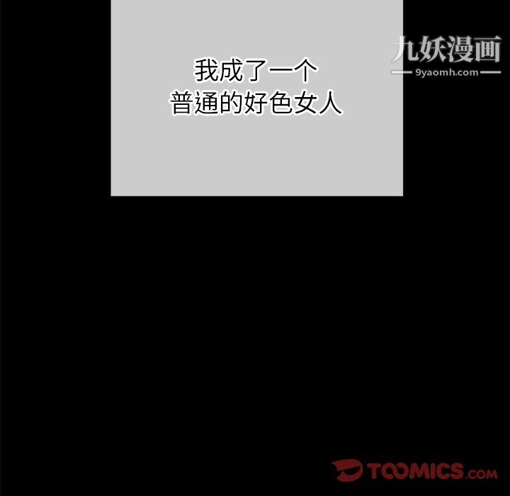 《难缠小恶女》漫画最新章节第102话免费下拉式在线观看章节第【156】张图片