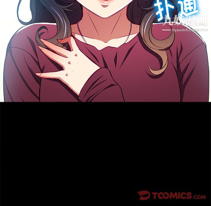 《难缠小恶女》漫画最新章节第102话免费下拉式在线观看章节第【120】张图片