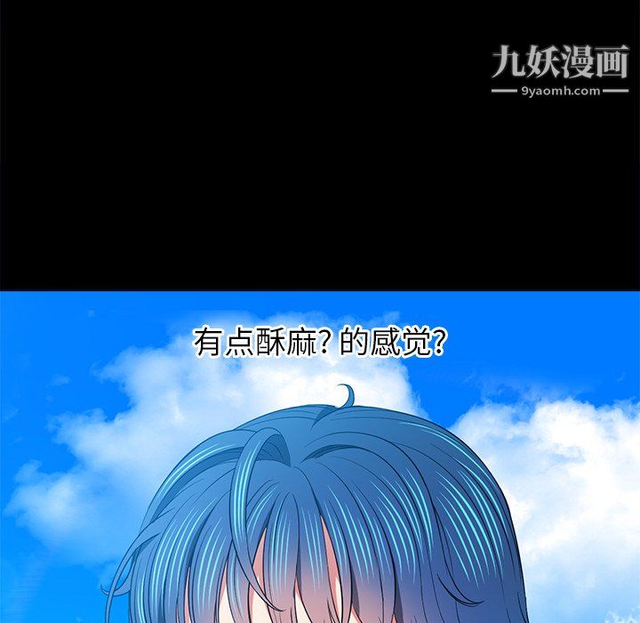 《难缠小恶女》漫画最新章节第102话免费下拉式在线观看章节第【110】张图片