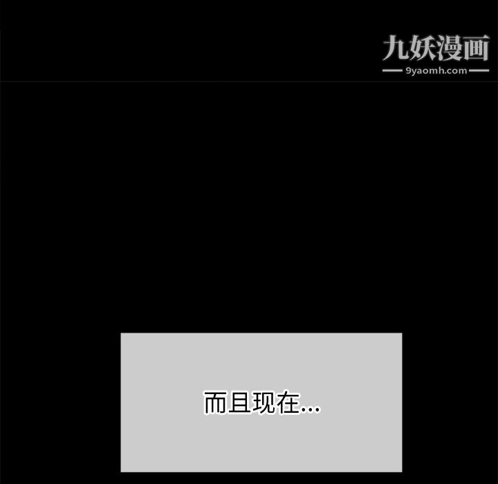 《难缠小恶女》漫画最新章节第102话免费下拉式在线观看章节第【144】张图片