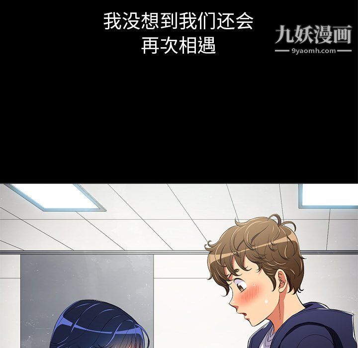 《难缠小恶女》漫画最新章节第102话免费下拉式在线观看章节第【116】张图片