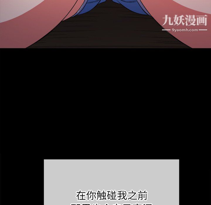 《难缠小恶女》漫画最新章节第102话免费下拉式在线观看章节第【152】张图片