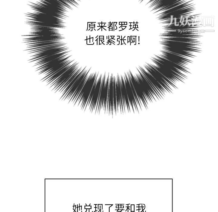 《难缠小恶女》漫画最新章节第102话免费下拉式在线观看章节第【51】张图片