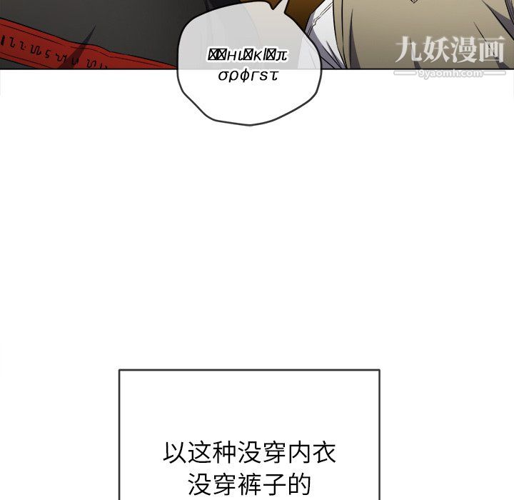 《难缠小恶女》漫画最新章节第102话免费下拉式在线观看章节第【29】张图片