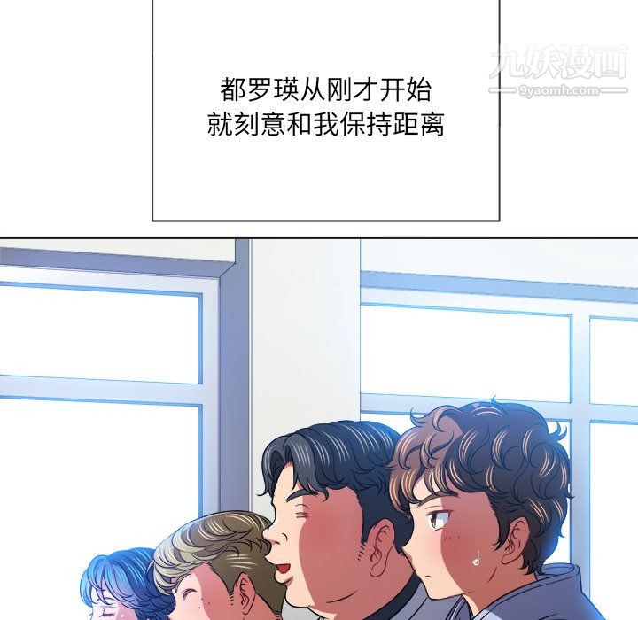 《难缠小恶女》漫画最新章节第104话免费下拉式在线观看章节第【13】张图片