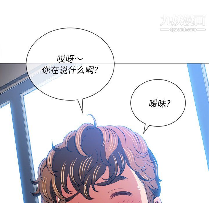 《难缠小恶女》漫画最新章节第104话免费下拉式在线观看章节第【33】张图片