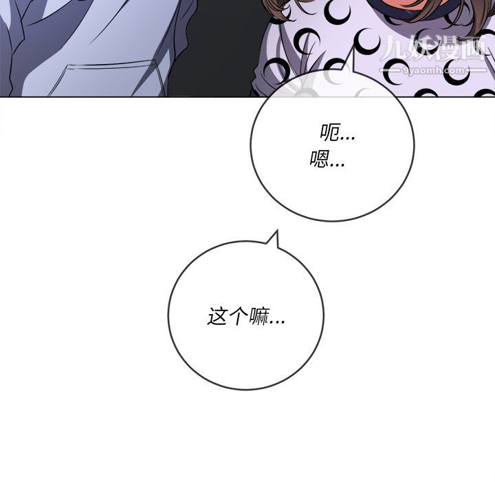 《难缠小恶女》漫画最新章节第104话免费下拉式在线观看章节第【124】张图片