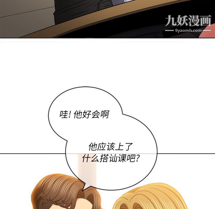 《难缠小恶女》漫画最新章节第104话免费下拉式在线观看章节第【61】张图片