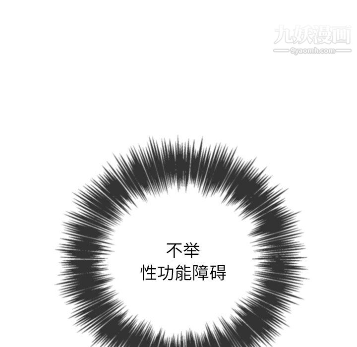 《难缠小恶女》漫画最新章节第104话免费下拉式在线观看章节第【16】张图片