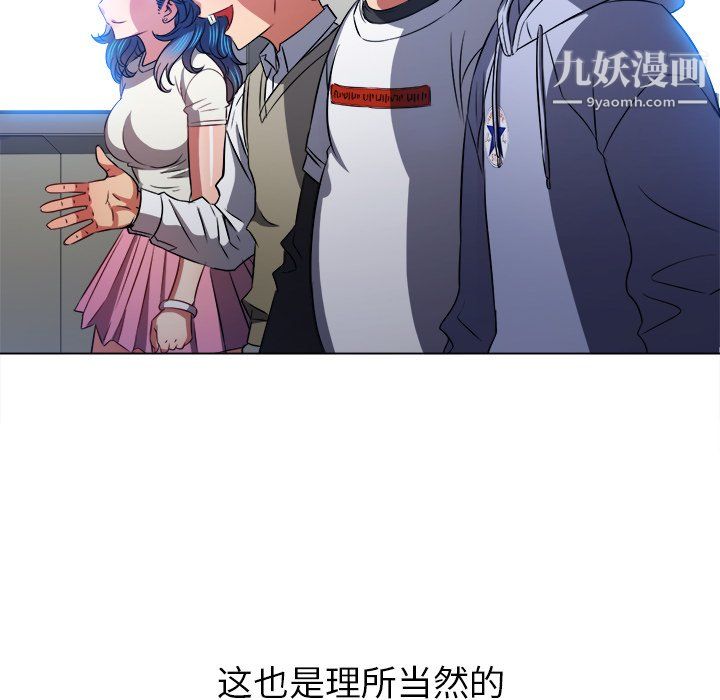 《难缠小恶女》漫画最新章节第104话免费下拉式在线观看章节第【14】张图片