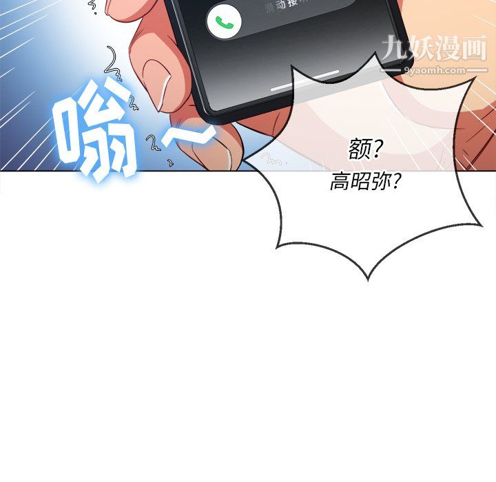 《难缠小恶女》漫画最新章节第104话免费下拉式在线观看章节第【105】张图片