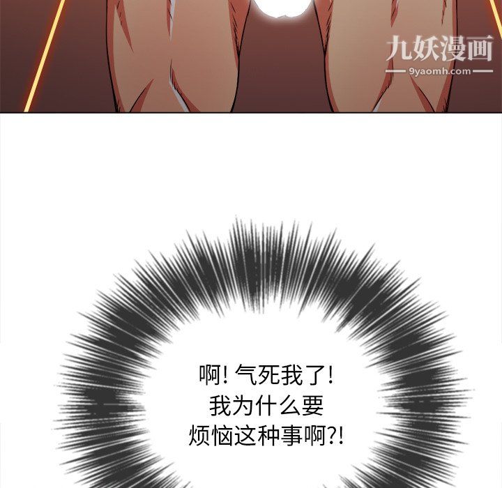 《难缠小恶女》漫画最新章节第104话免费下拉式在线观看章节第【77】张图片