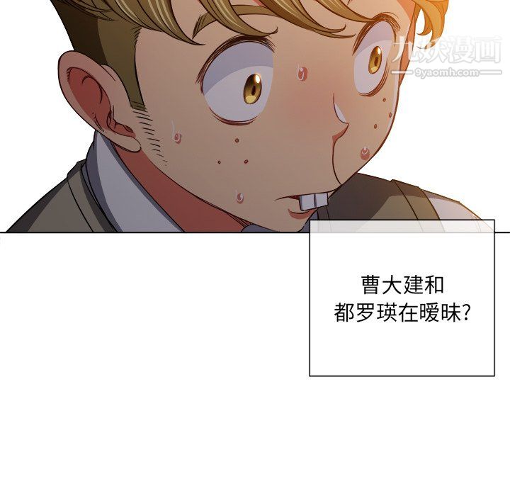 《难缠小恶女》漫画最新章节第104话免费下拉式在线观看章节第【32】张图片