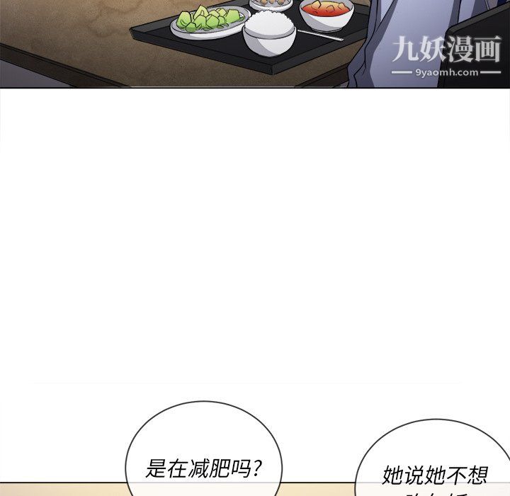 《难缠小恶女》漫画最新章节第104话免费下拉式在线观看章节第【9】张图片