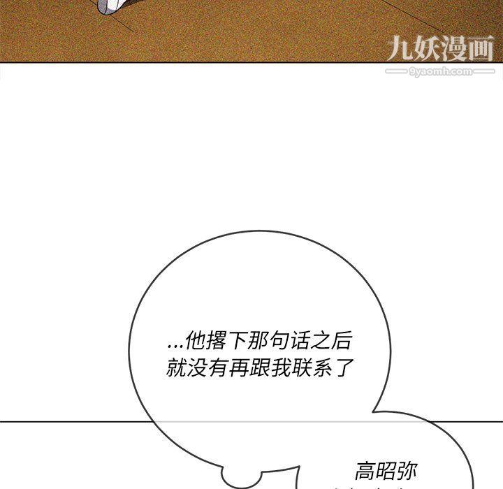 《难缠小恶女》漫画最新章节第104话免费下拉式在线观看章节第【101】张图片