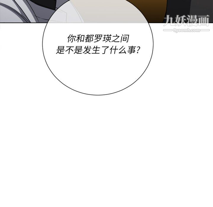 《难缠小恶女》漫画最新章节第104话免费下拉式在线观看章节第【22】张图片