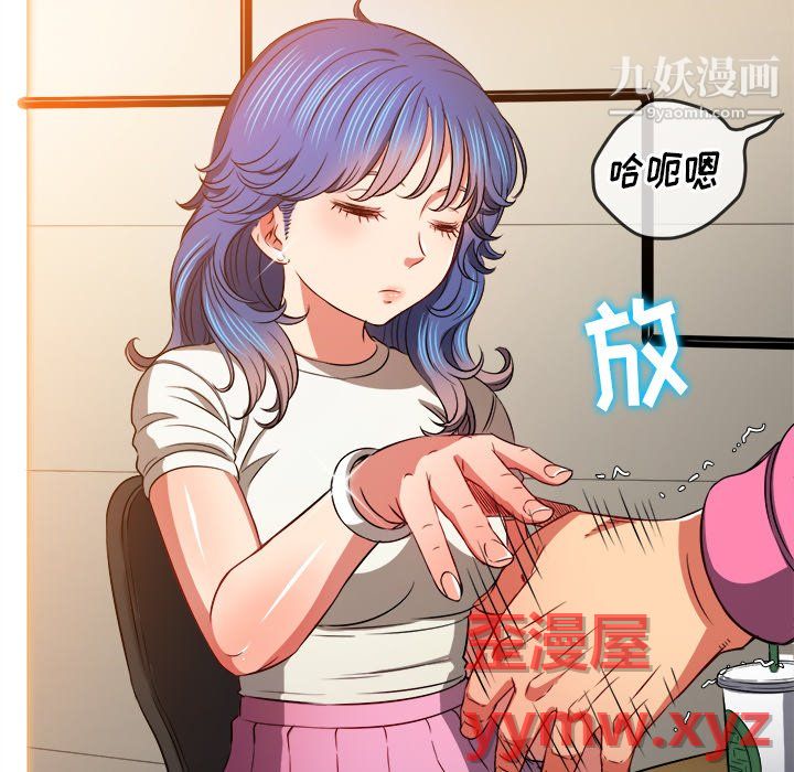 《难缠小恶女》漫画最新章节第104话免费下拉式在线观看章节第【89】张图片