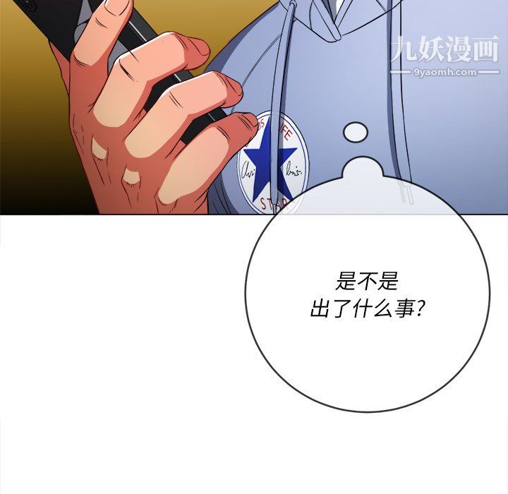 《难缠小恶女》漫画最新章节第104话免费下拉式在线观看章节第【103】张图片