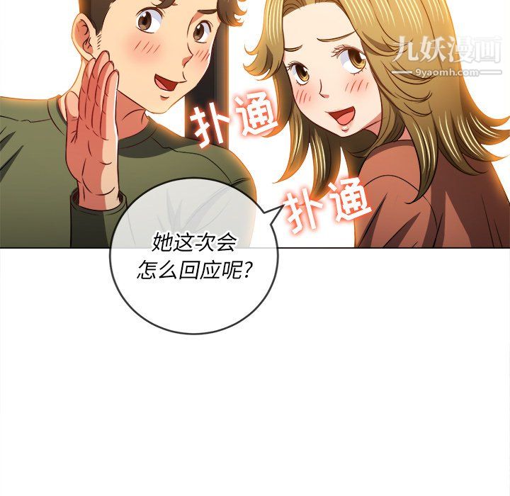 《难缠小恶女》漫画最新章节第104话免费下拉式在线观看章节第【62】张图片