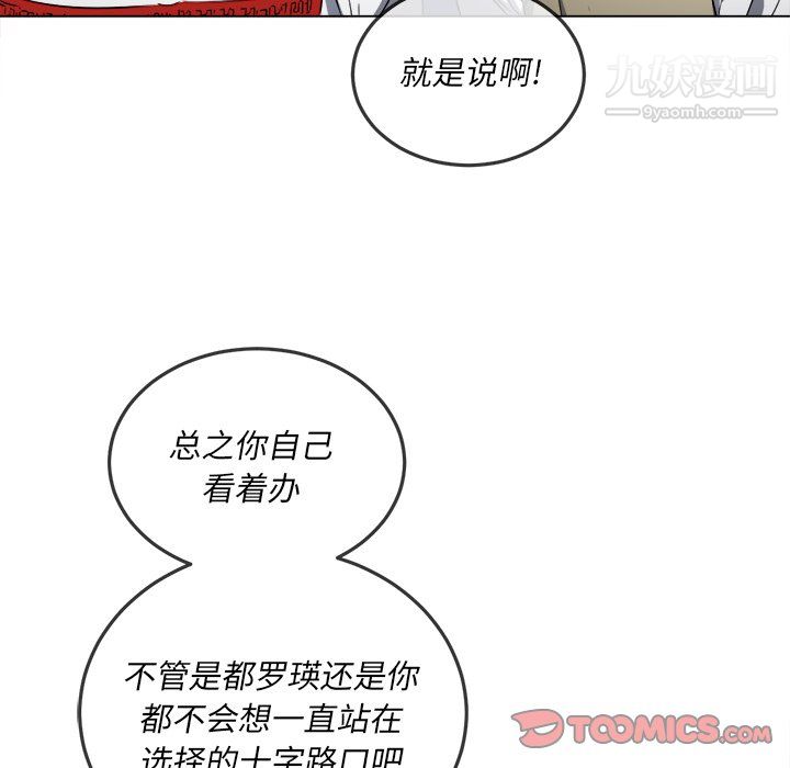 《难缠小恶女》漫画最新章节第104话免费下拉式在线观看章节第【39】张图片