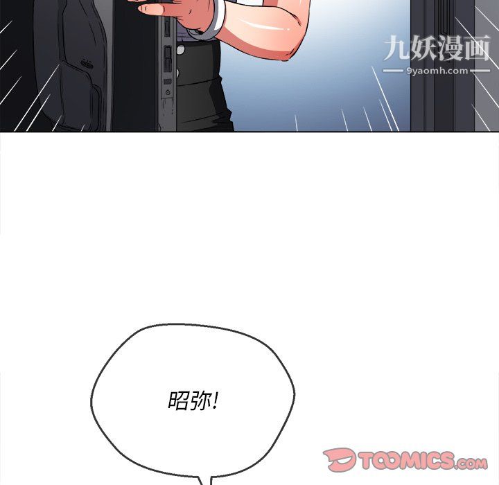 《难缠小恶女》漫画最新章节第104话免费下拉式在线观看章节第【120】张图片