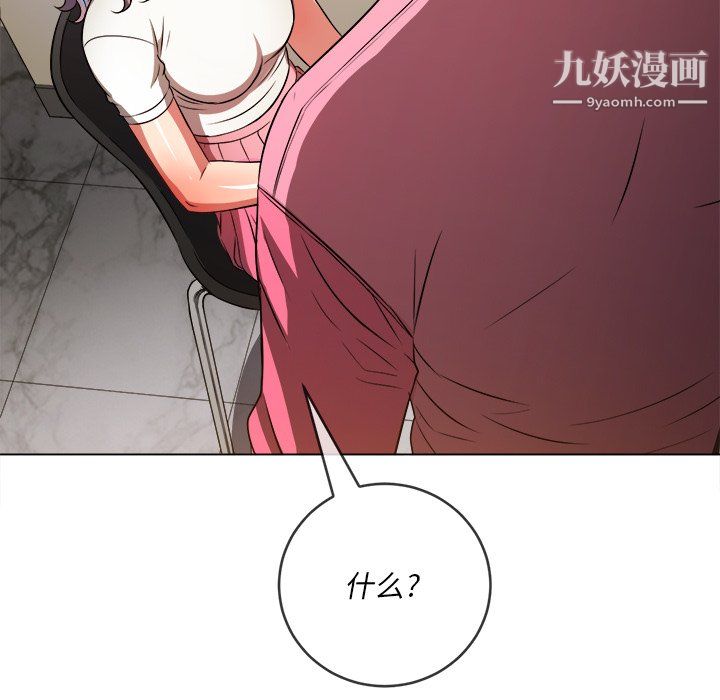 《难缠小恶女》漫画最新章节第104话免费下拉式在线观看章节第【58】张图片