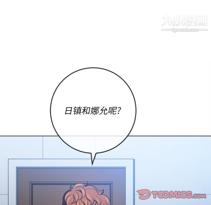 《难缠小恶女》漫画最新章节第104话免费下拉式在线观看章节第【129】张图片